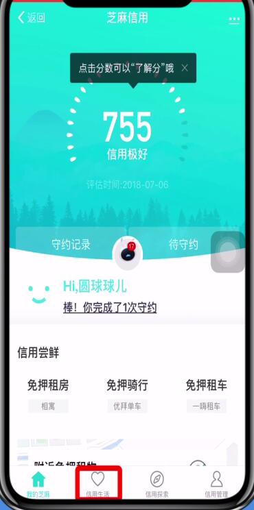 手机支付宝etc办理方法截图