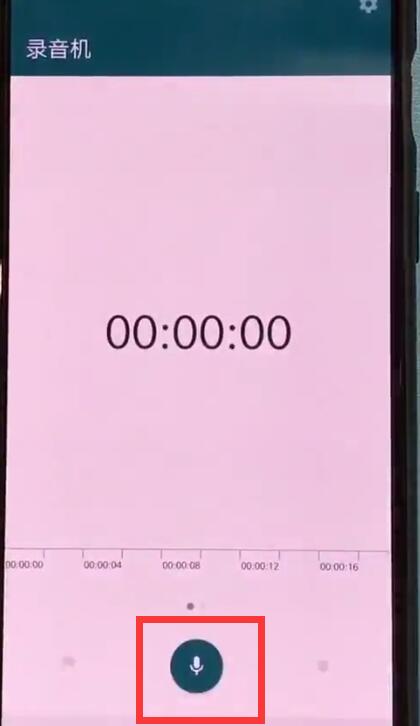 一加手机进行录音的方法步骤截图
