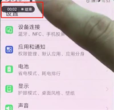 华为p20pro快速录屏的方法截图