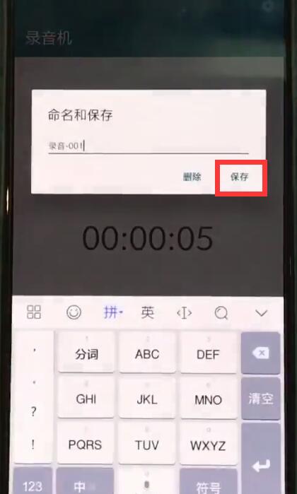 一加手机进行录音的方法步骤截图