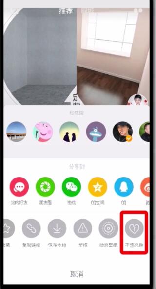 抖音中按不感兴趣的简单方法截图