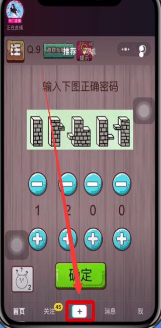 抖音拍时间特效多少简单方法截图