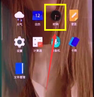 一加手机中设置闹钟的方法截图