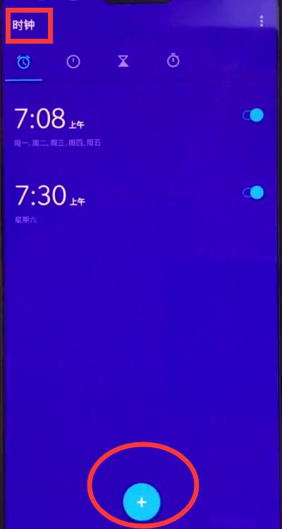 一加手机中设置闹钟的方法截图