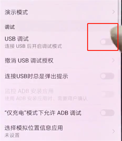 华为p20pro中打开usb调试的简单方法截图