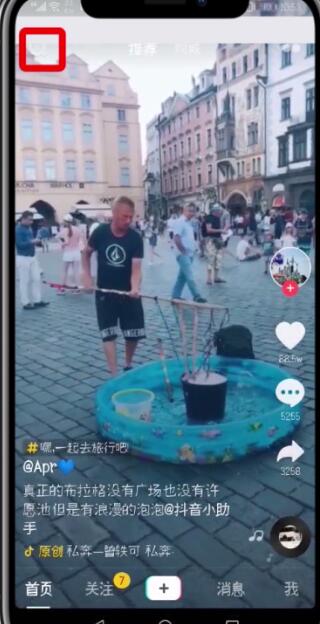 抖音中参加挑战的简单方法截图