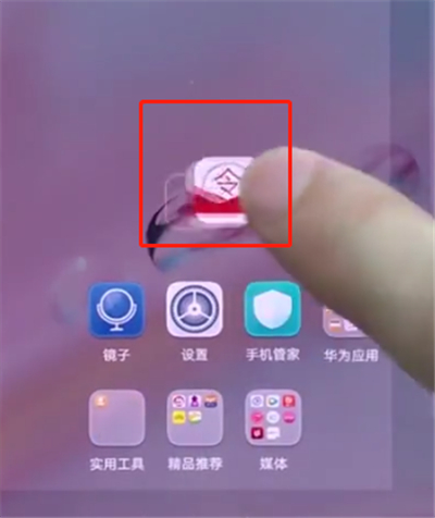 华为p20中进行整理桌面的方法截图