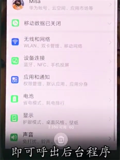 华为p20pro进行分屏的方法截图