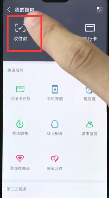 华为nova3e中设置微信收钱语音提醒的教程截图