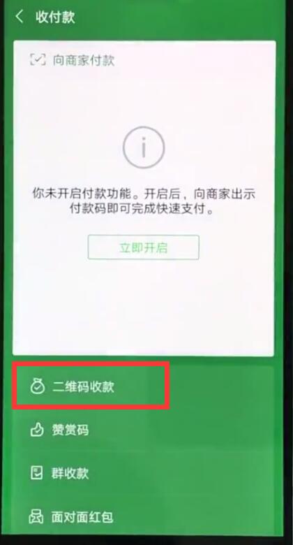华为nova3e中设置微信收钱语音提醒的教程截图