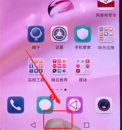 华为p20中唤醒语音助手的方法截图