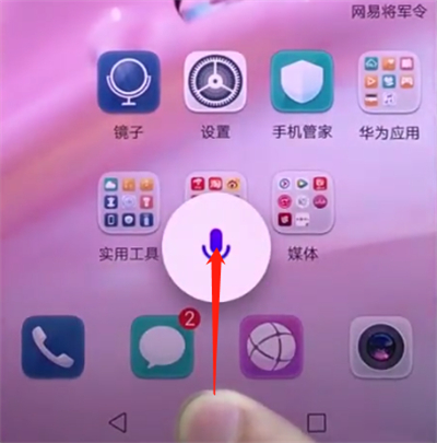 华为p20中唤醒语音助手的方法截图