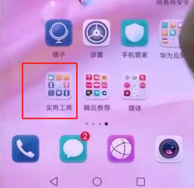 华为p20中唤醒语音助手的方法截图