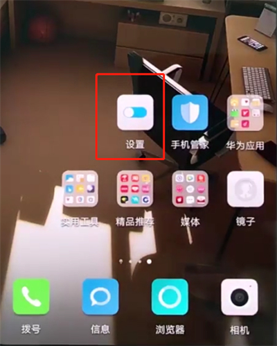 华为p20pro中打开NFC的操作步骤截图