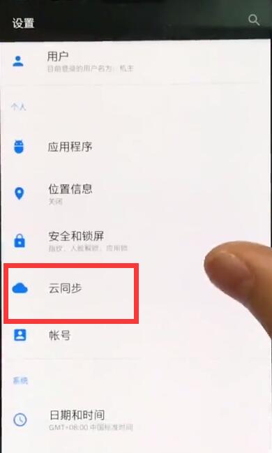 一加6快速备份的详细方法截图