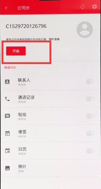 一加6快速备份的详细方法截图