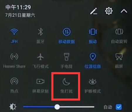 华为nova3e中开启免打扰的方法截图