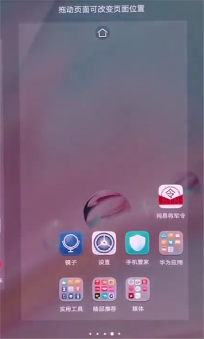 华为p20中显示步数的操作方法截图