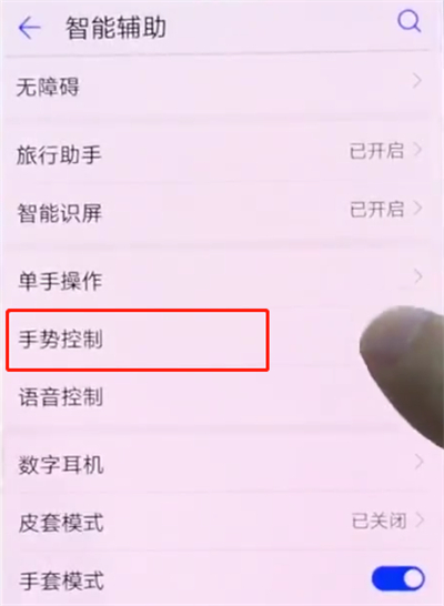 华为p20中区域截屏的简单方法截图