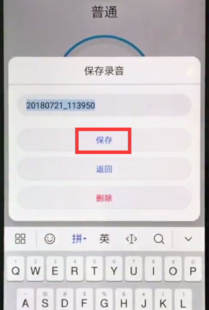华为nova3e中录音的操作方法截图