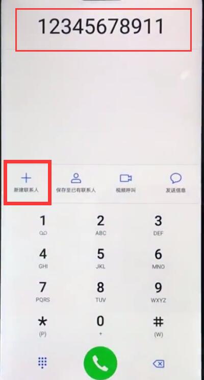 华为nova3e中添加联系人的操作方法截图