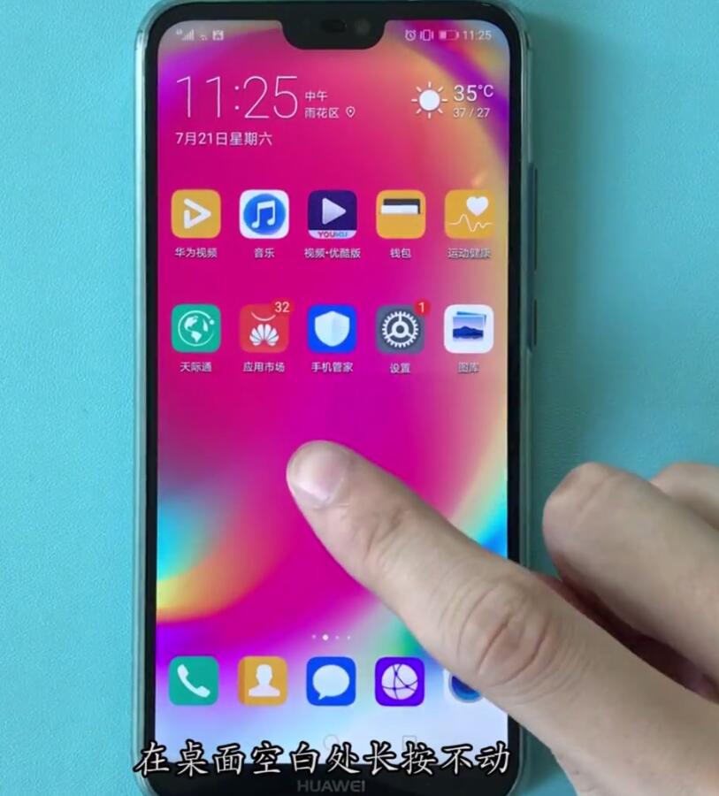 华为nova3e中关闭应用推荐的操作方法截图