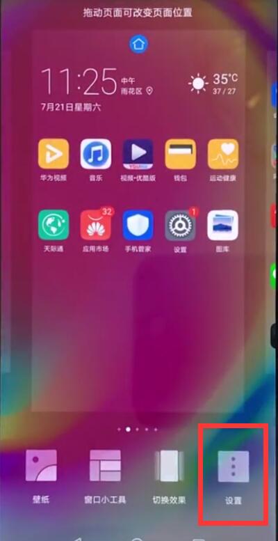 华为nova3e中关闭应用推荐的操作方法截图