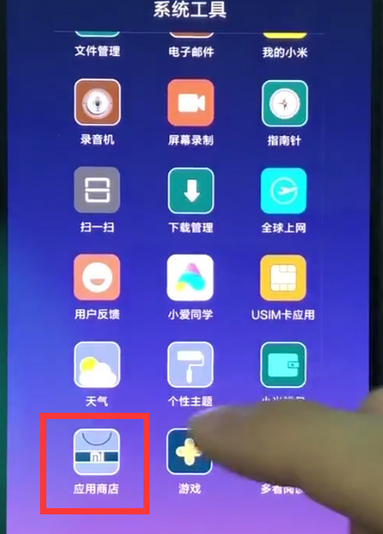 小米8中观看电视直播的简单方法截图
