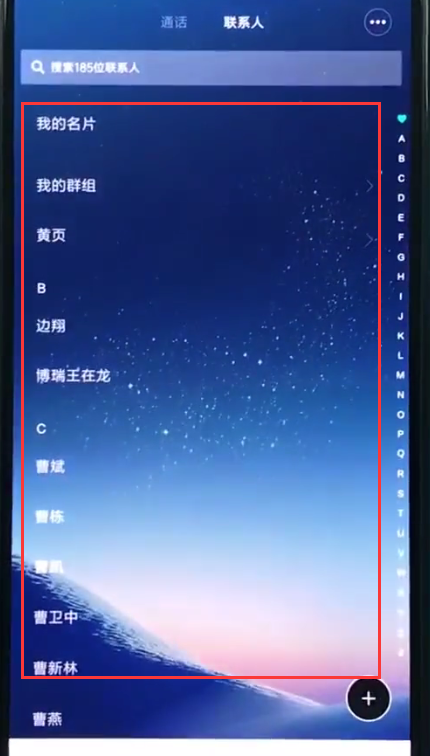 小米8中设置联系人头像的操作方法截图