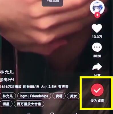 小米8中设置动态壁纸的操作步骤截图