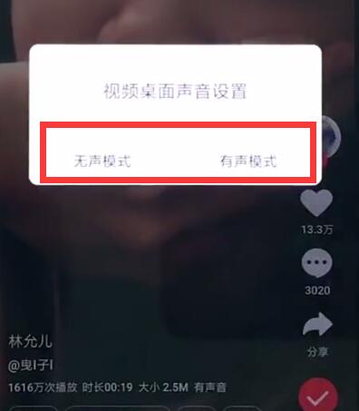 小米8中设置动态壁纸的操作步骤截图