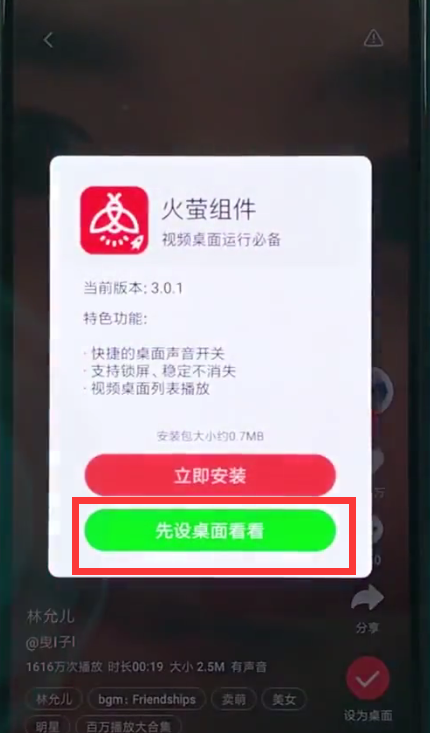 小米8中设置动态壁纸的操作步骤截图
