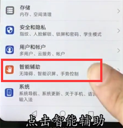 华为nova3e使用放大手势的简单方法截图