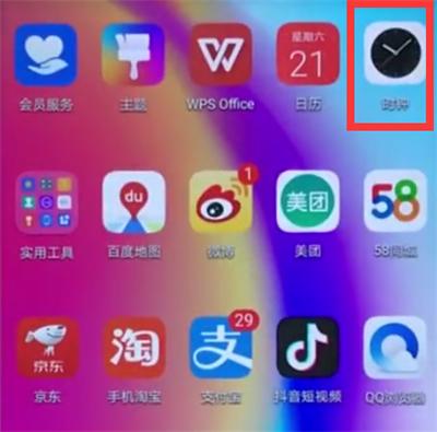 华为nova3e中设置闹钟的简单方法截图