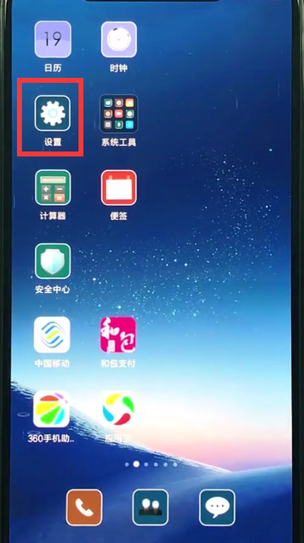 小米8中连接wif的简单方法截图