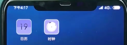 小米8中显示电量百分比的操作方法截图