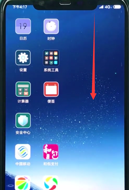 小米8中显示电量百分比的操作方法截图