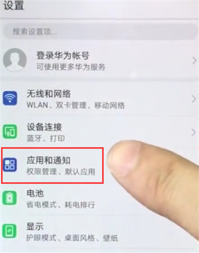 华为nova3e中关闭APP通知的操作方法截图