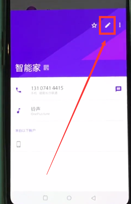 一加6中设置联系人头像的简单步骤截图