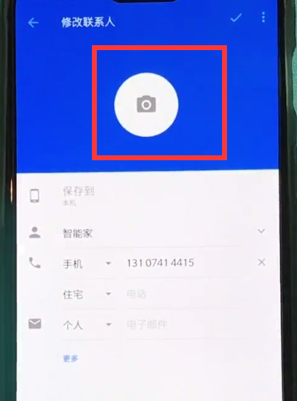 一加6中设置联系人头像的简单步骤截图