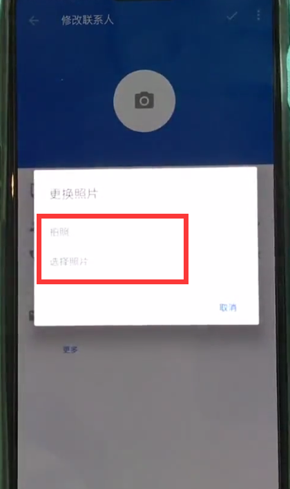 一加6中设置联系人头像的简单步骤截图
