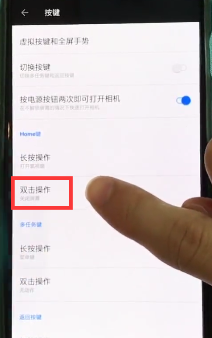 一加6中设置一键锁屏的简单步骤截图