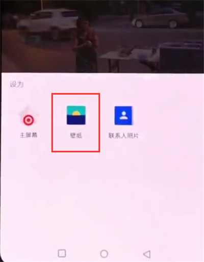 一加手机中设置壁纸的操作步骤截图