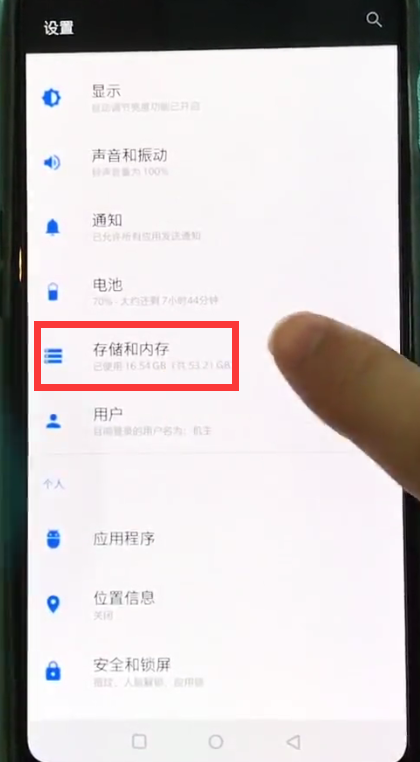 一加6中清除缓存的操作步骤截图