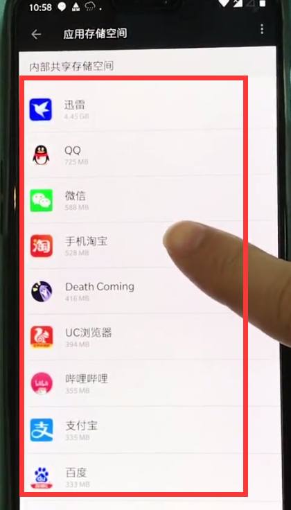 一加6中清除缓存的操作步骤截图