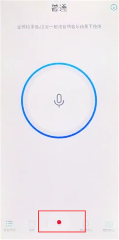 荣耀10快速录音的简单步骤截图
