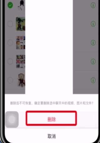 微信中清理缓存的操作步骤截图