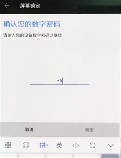 一加手机中设置锁屏的简单步骤截图