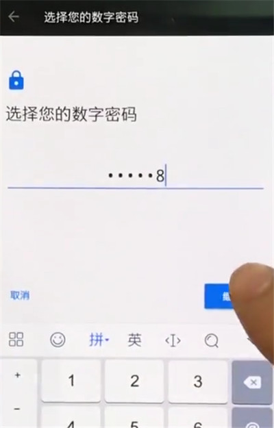 一加手机中设置锁屏的简单步骤截图