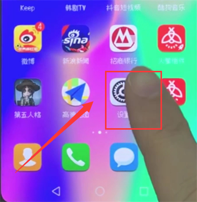 荣耀10中设置字母手势的操作步骤截图
